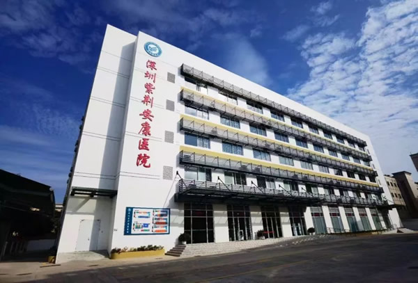 深圳紫荆安康医院